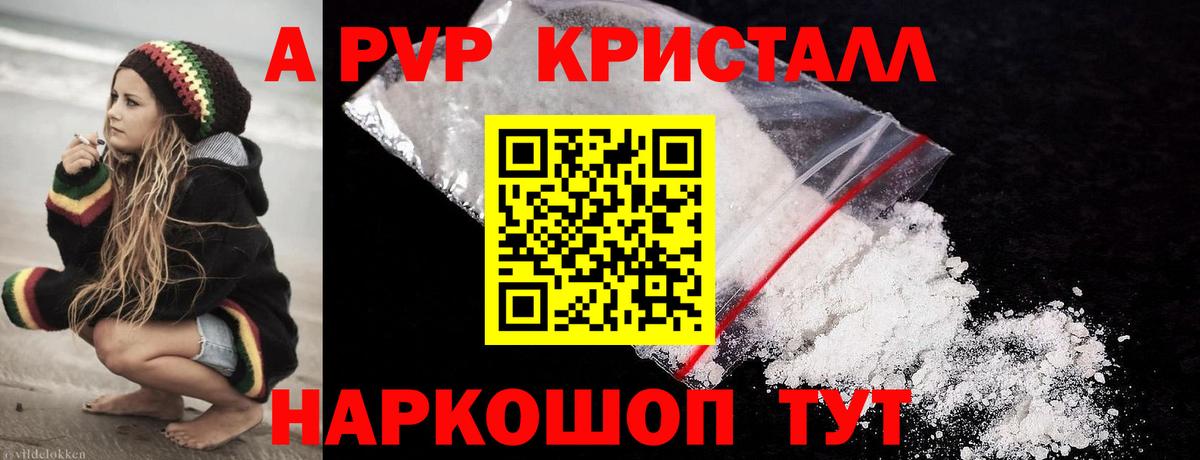 Alpha-PVP мука Печора
