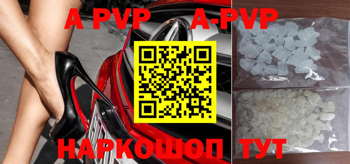 A-PVP  Alfa_PVP мука  Печора  Вход с VPN  А ПВП Соль  Alpha-PVP мука 