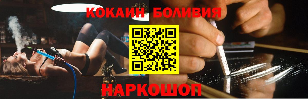 Cocaine FishScale  Вход с VPN  Печора  КОКАИН 99% 