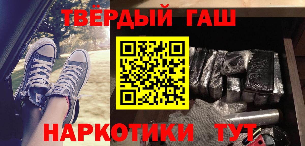 ГАШИШ  Вход с VPN  Гашиш индика сатива  Печора  Гашиш ice o lator 