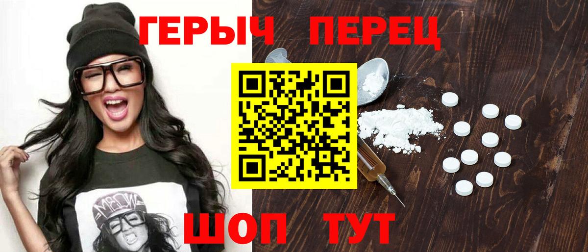 Героин афганец Печора