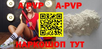 ALPHA PVP Бузулук