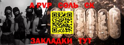 ALPHA PVP Бузулук
