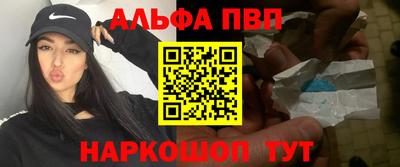ALPHA PVP Бузулук
