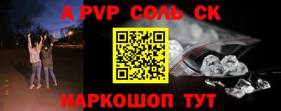 таблы Будённовск