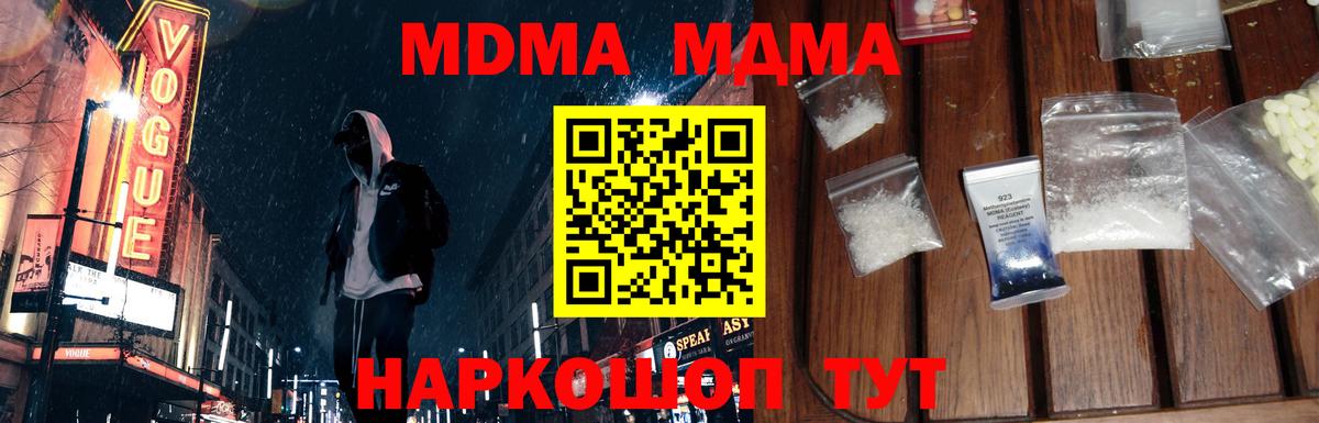 Печора  МДМА Molly  Вход с VPN  МДМА  MDMA VHQ 