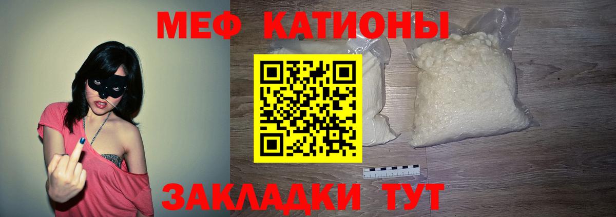 Мефедрон мука Печора