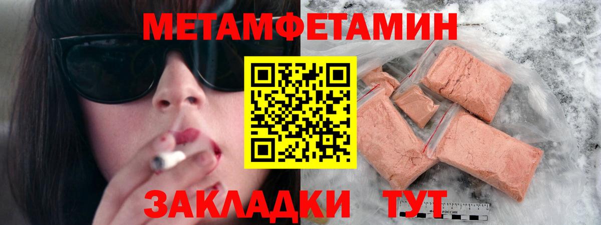 Первитин мет Печора