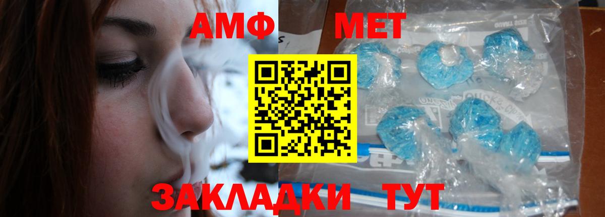 МЕТАМФЕТАМИН винт  МЕТАМФЕТАМИН винт  Вход с VPN  Печора 