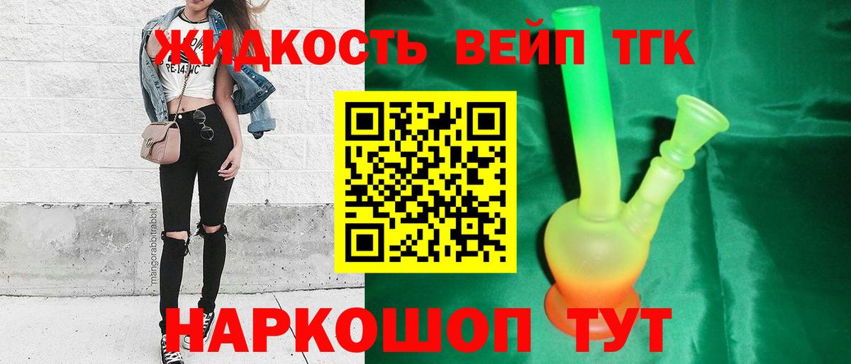 Печора  Дистиллят ТГК концентрат  Вход с VPN 